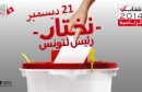 election-2eme-tour-presidentiellle-tunisi2