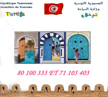 large_news_Ministère-du-Tourisme---Tunisie