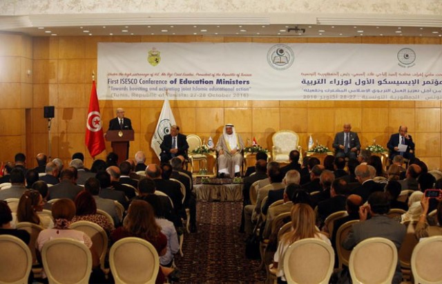la première conférence de l’Organisation islamique pour l’Education, les Sciences et la Culture