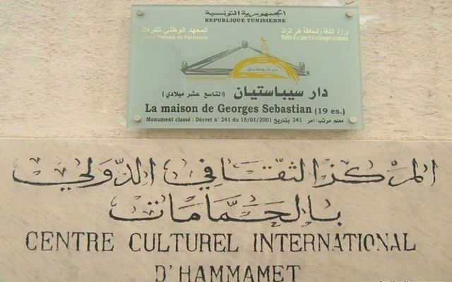 centre-culturelle_hammamet