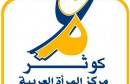 logo_ptf_cawtar