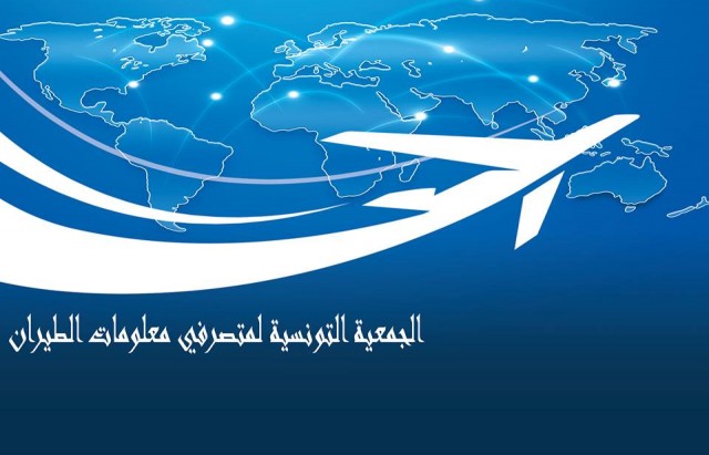 Association tunisienne des gestionnaires de l'information aéronautique (ATGIA)