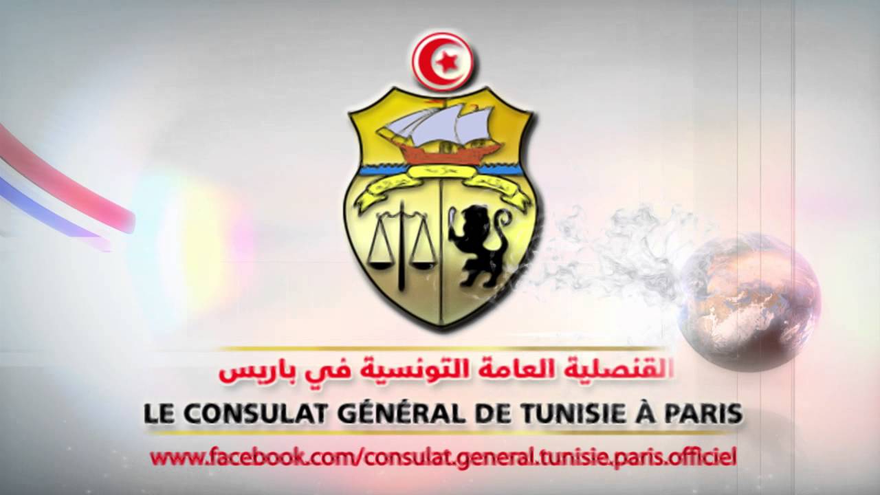 Consulat-général-de-Tunisie-à-Paris