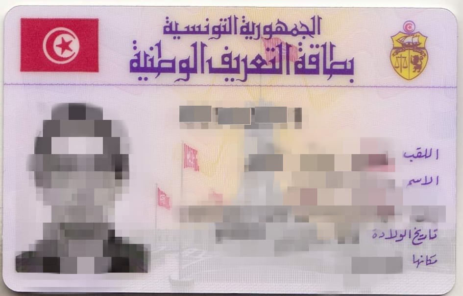 Carte_d'identité_tunisienne_biome
