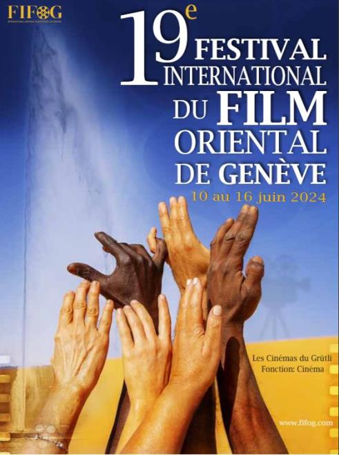 cinéma tunisien