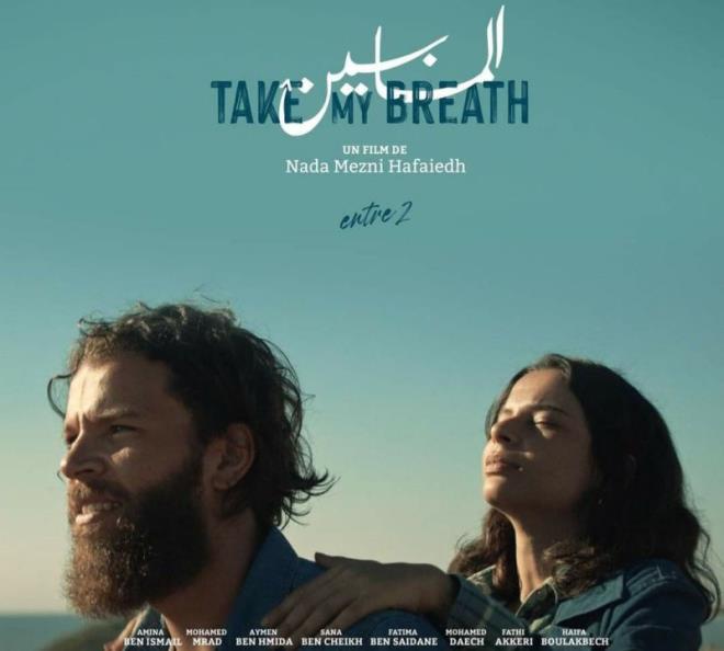 "Take my breath" candidat de la Tunisie aux Oscars 2025 (CNCI) RTCI